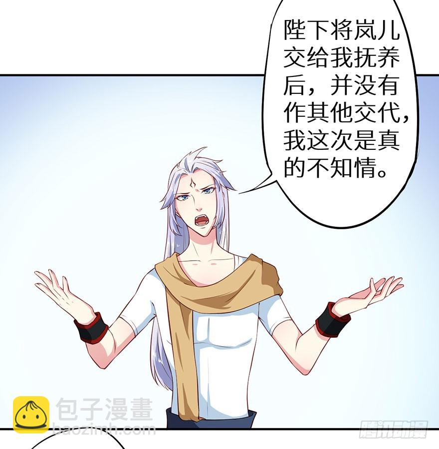 107彼此是仇敌-第108话