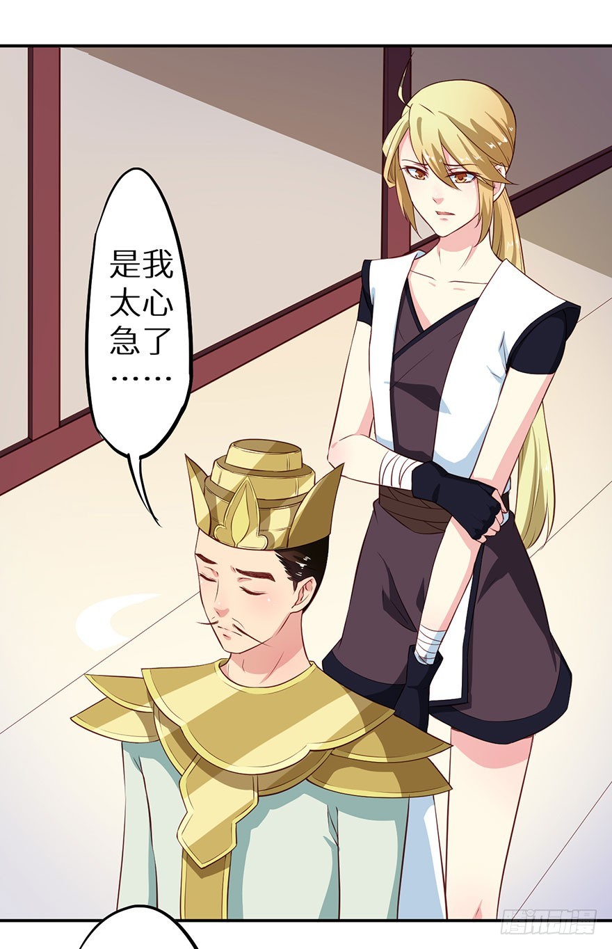 107彼此是仇敌-第108话