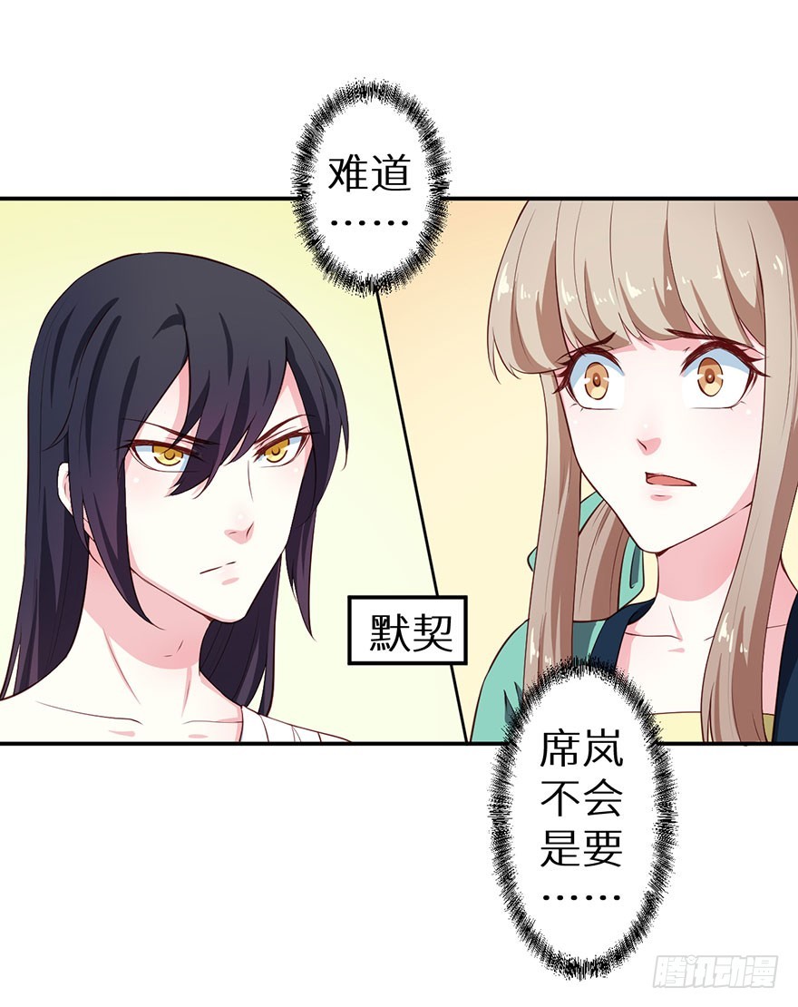 107彼此是仇敌-第108话