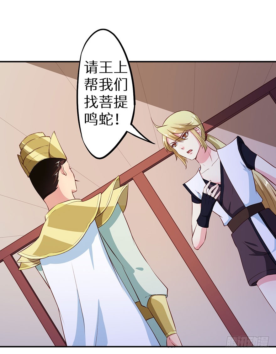 107彼此是仇敌-第108话