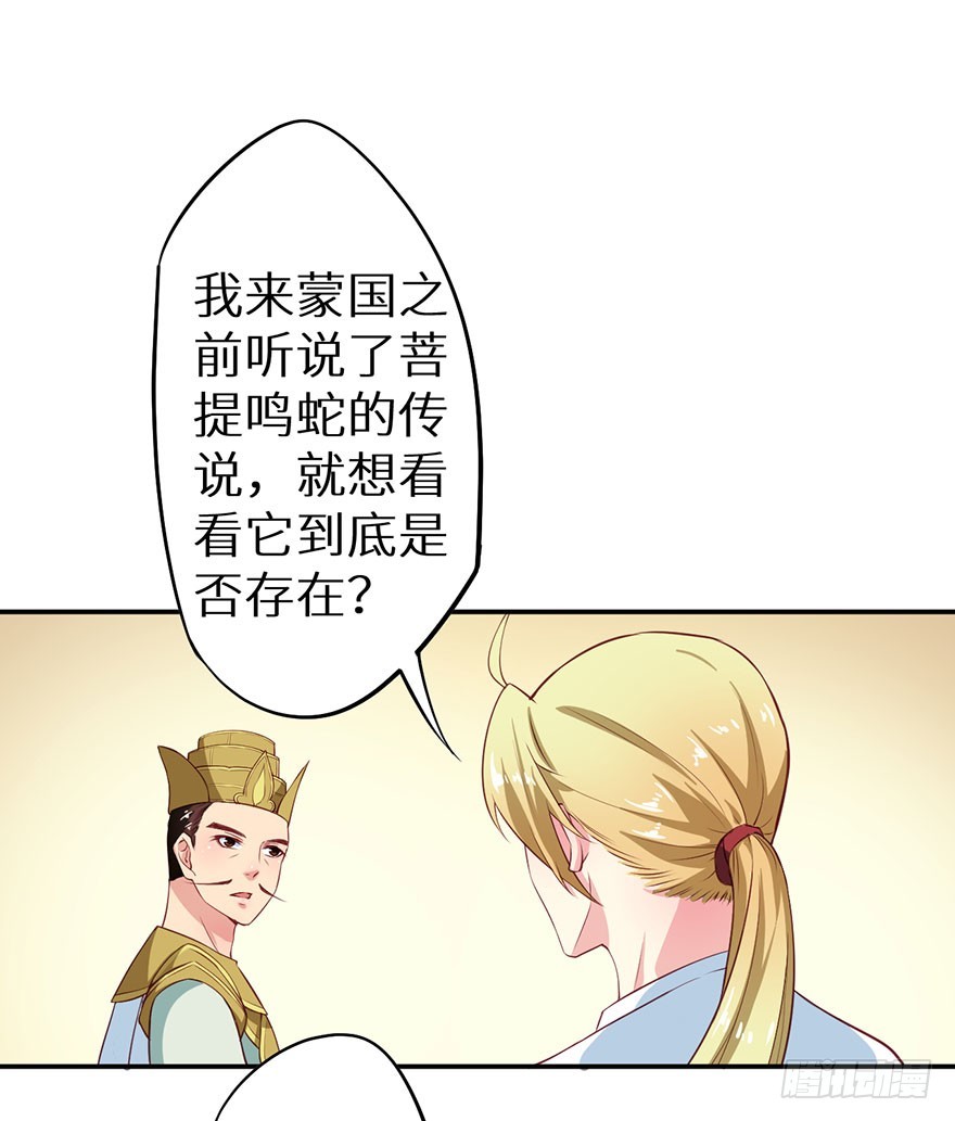 107彼此是仇敌-第108话