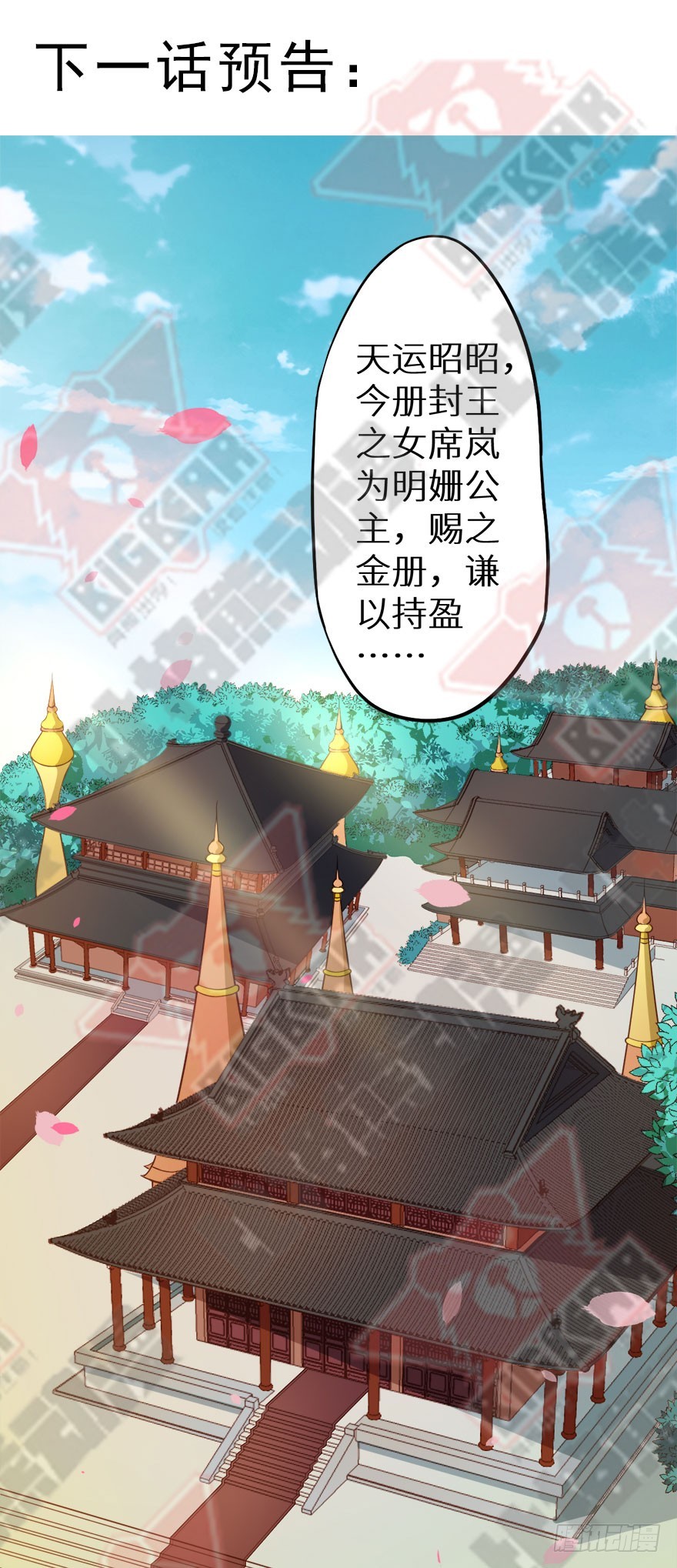 107彼此是仇敌-第108话