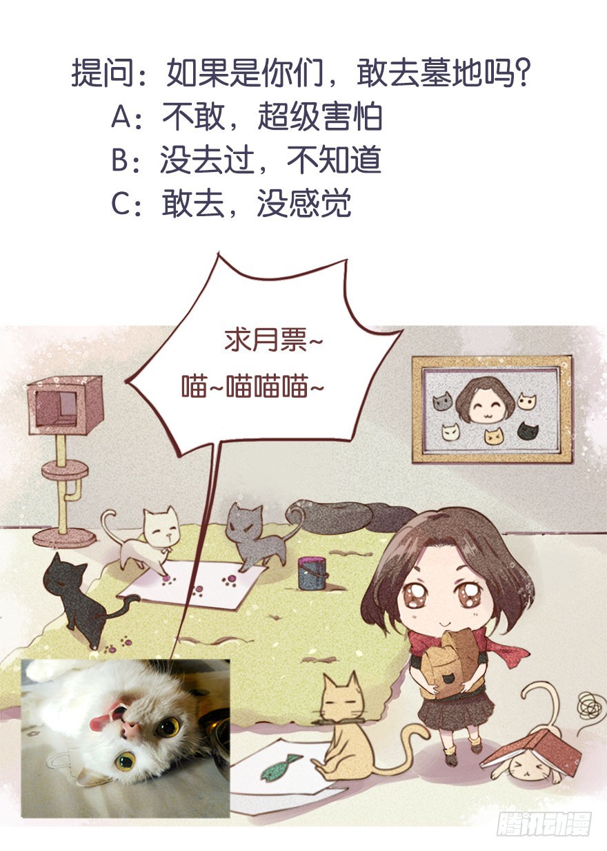 107彼此是仇敌-第108话