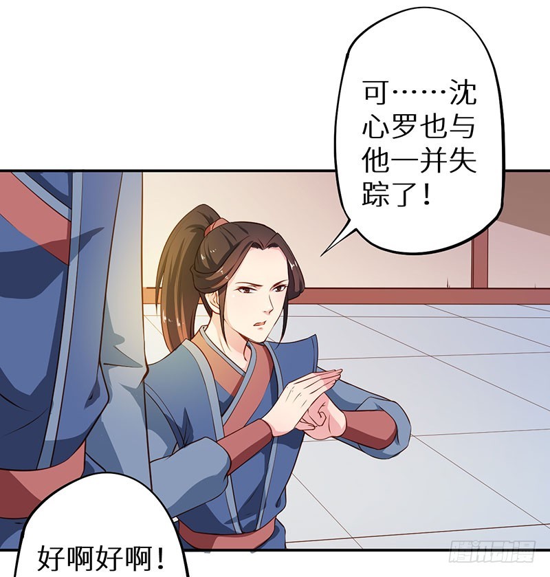 111宫中巨变-第112话