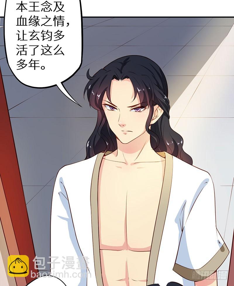 111宫中巨变-第112话