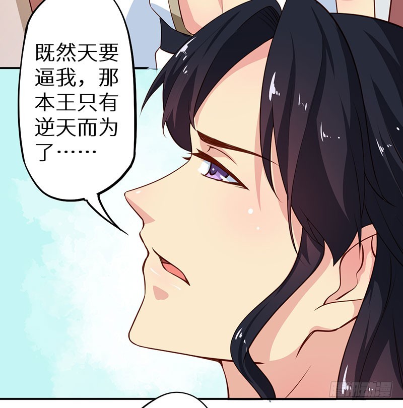 111宫中巨变-第112话