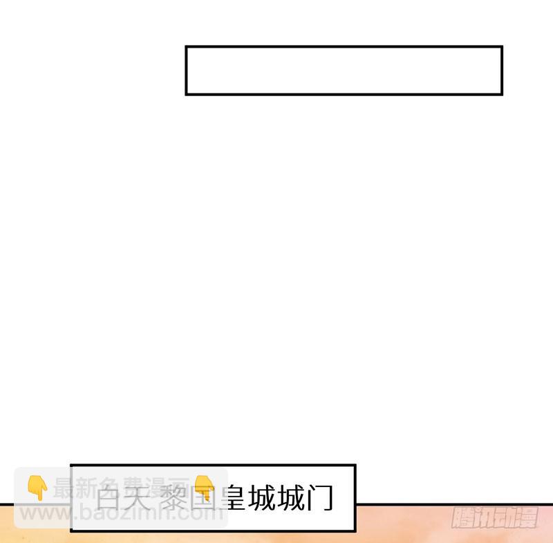 111宫中巨变-第112话