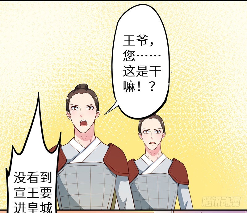 111宫中巨变-第112话