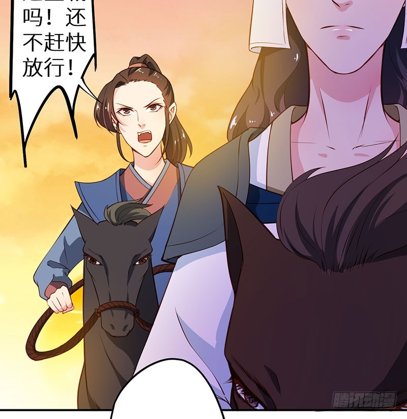 111宫中巨变-第112话