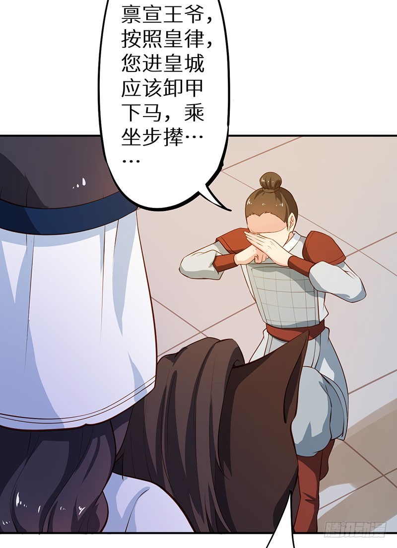 111宫中巨变-第112话