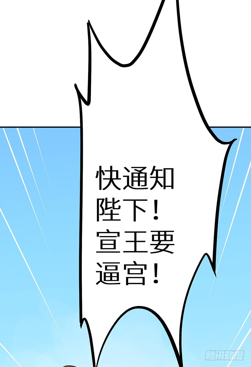 111宫中巨变-第112话