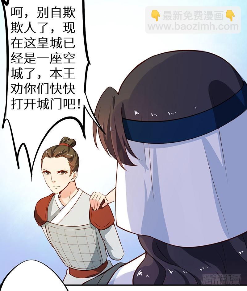 111宫中巨变-第112话