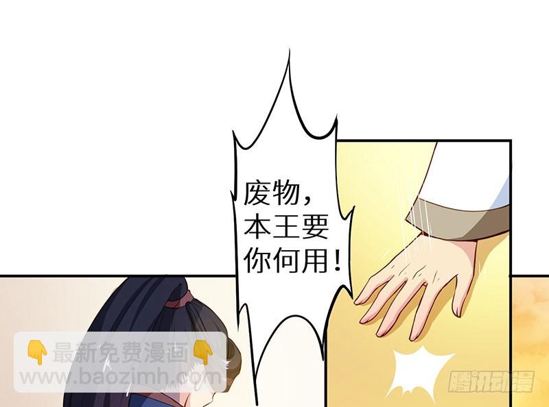 111宫中巨变-第112话