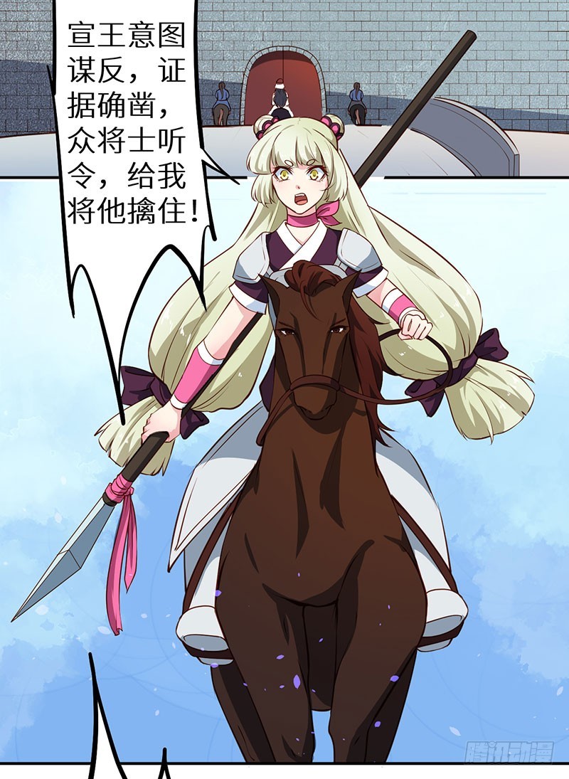 111宫中巨变-第112话