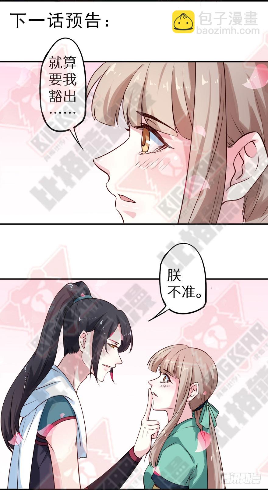 111宫中巨变-第112话