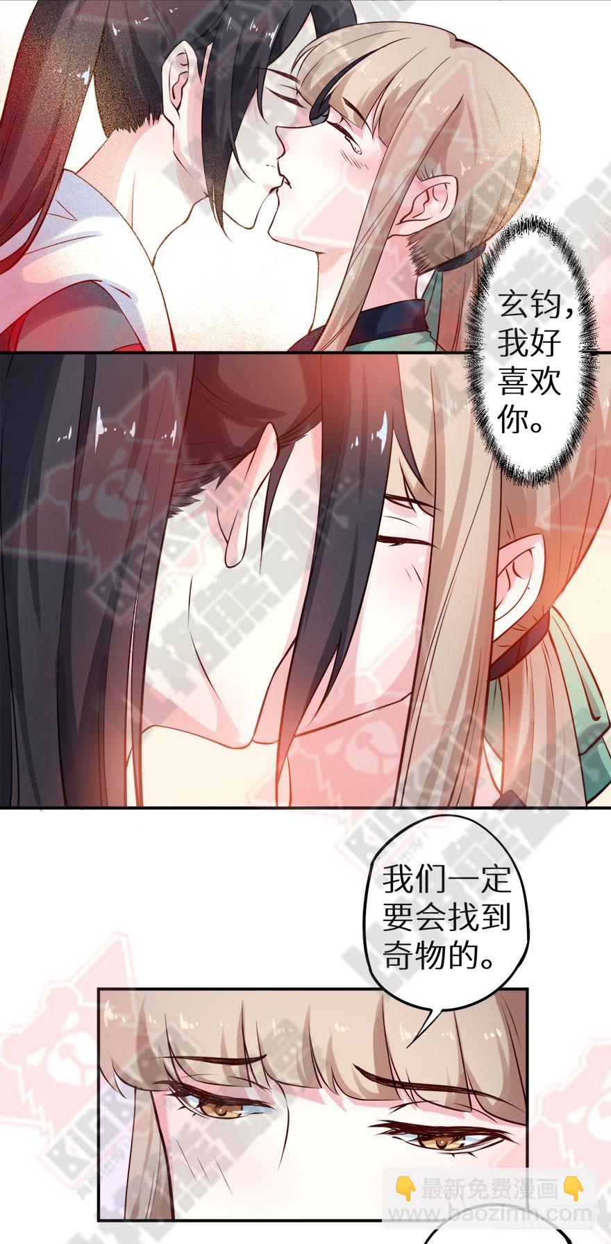 111宫中巨变-第112话