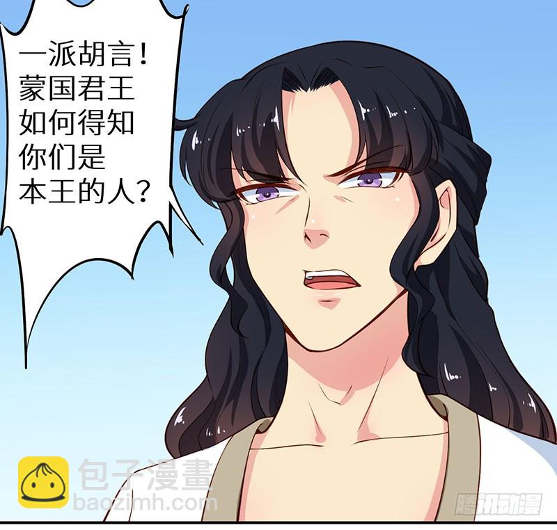 111宫中巨变-第112话