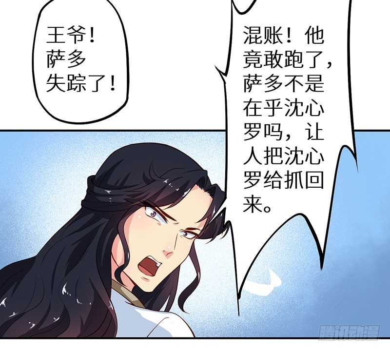 111宫中巨变-第112话