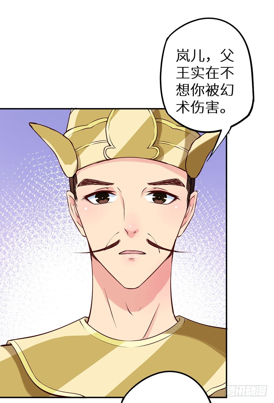 113倾覆的王朝-第114话