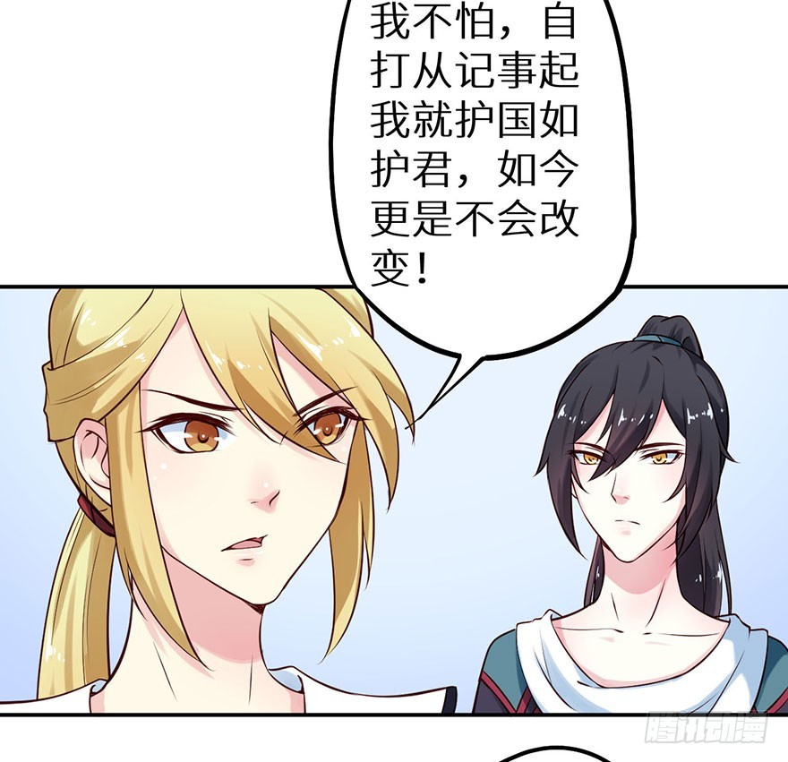 113倾覆的王朝-第114话