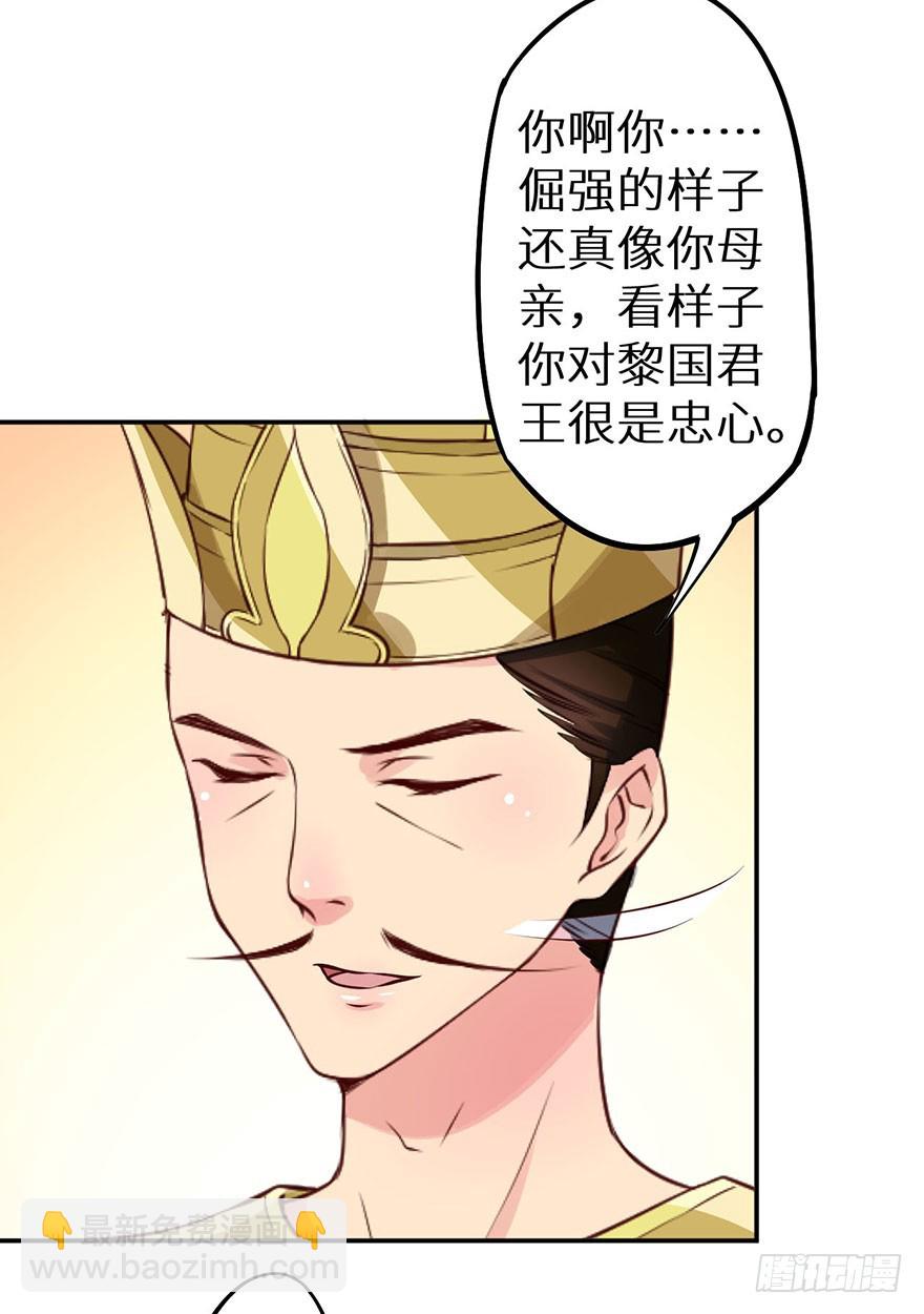 113倾覆的王朝-第114话