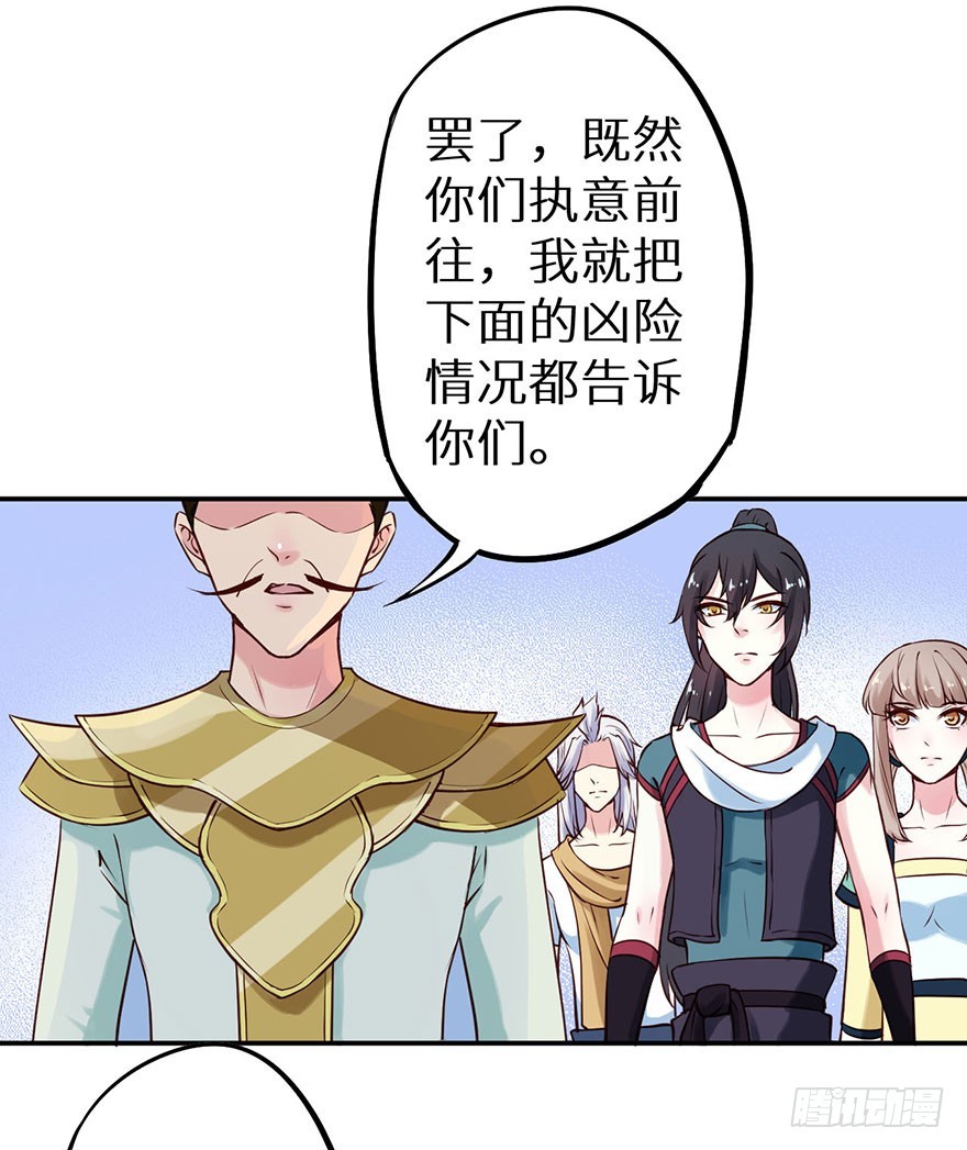 113倾覆的王朝-第114话