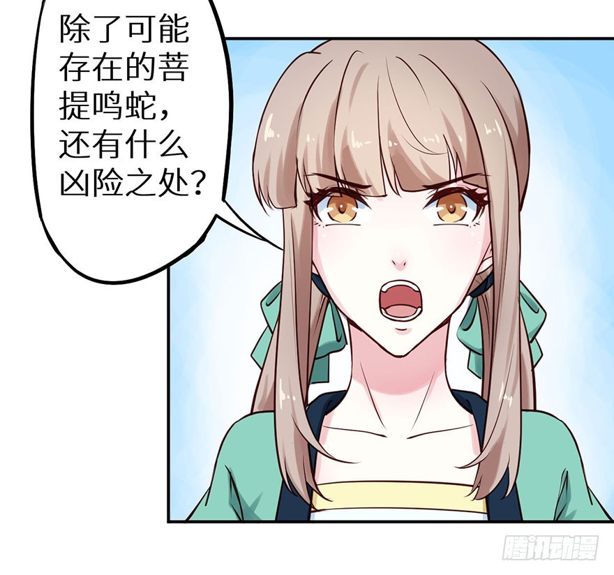 113倾覆的王朝-第114话