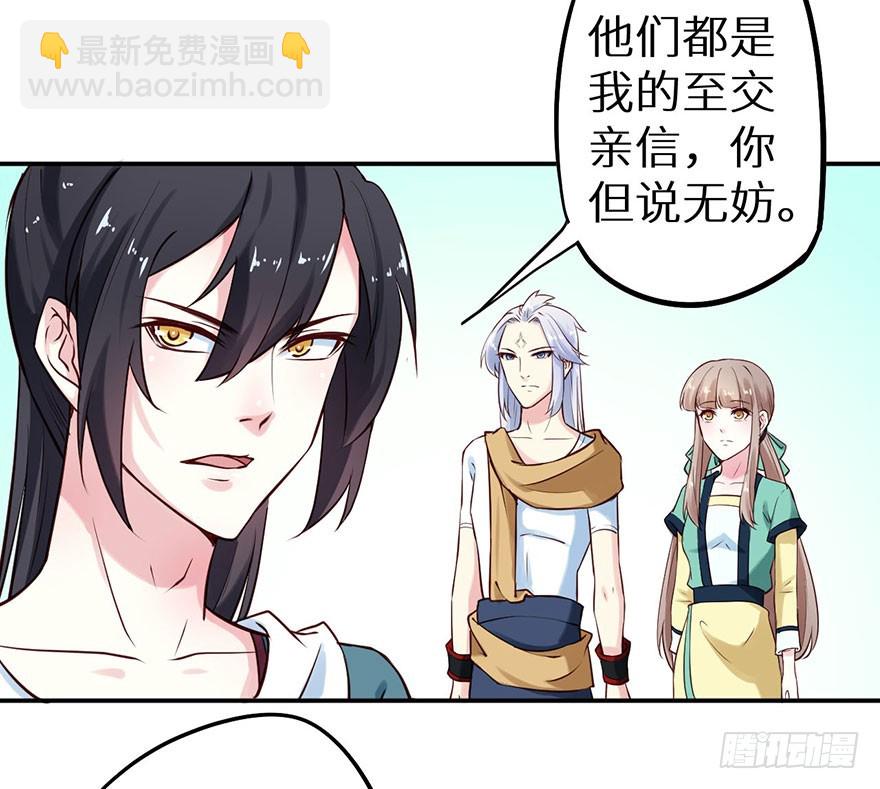 113倾覆的王朝-第114话