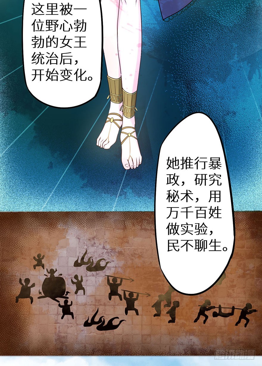 113倾覆的王朝-第114话