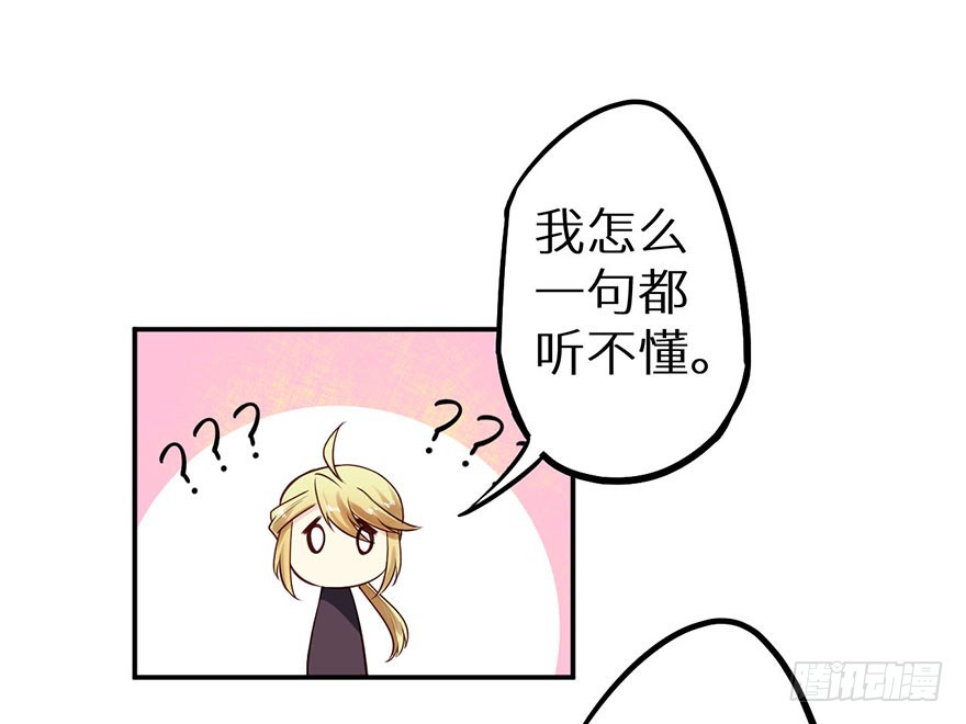 113倾覆的王朝-第114话