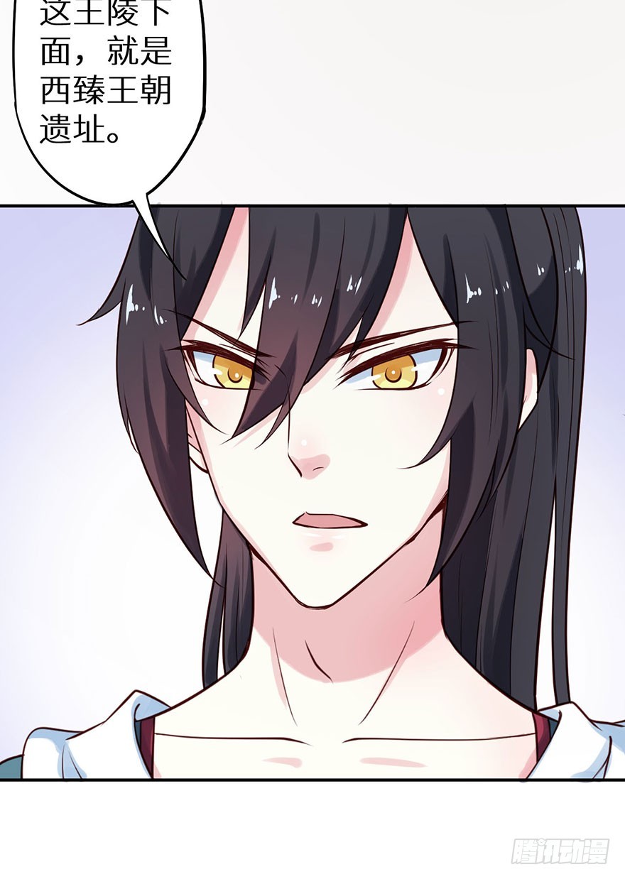 113倾覆的王朝-第114话
