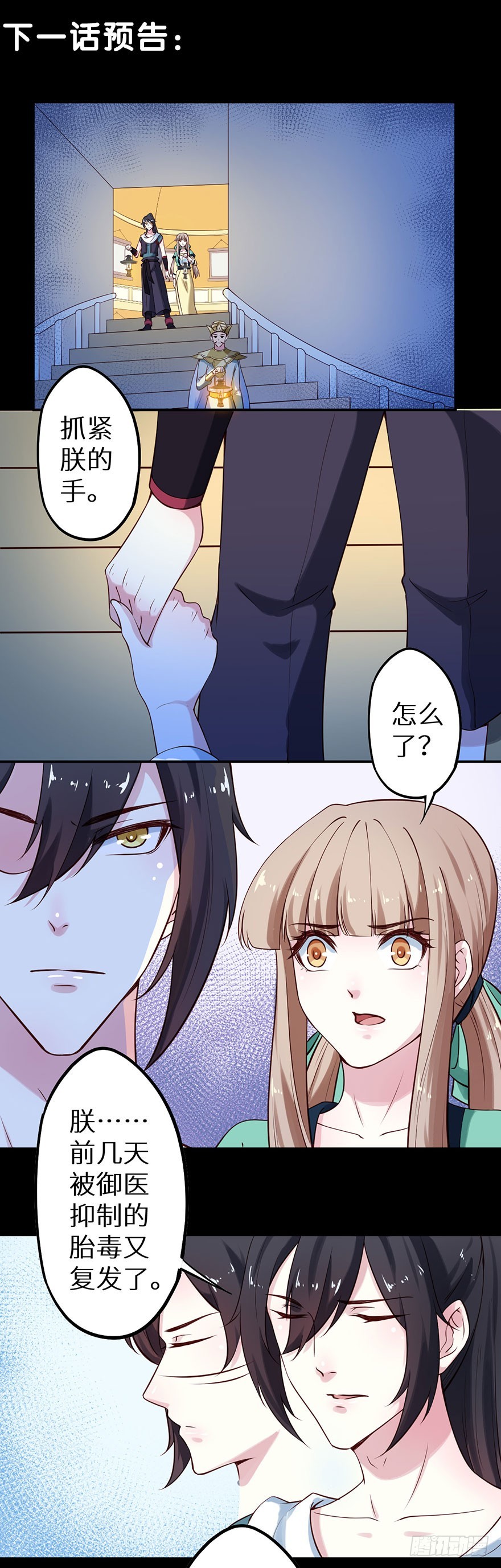 113倾覆的王朝-第114话