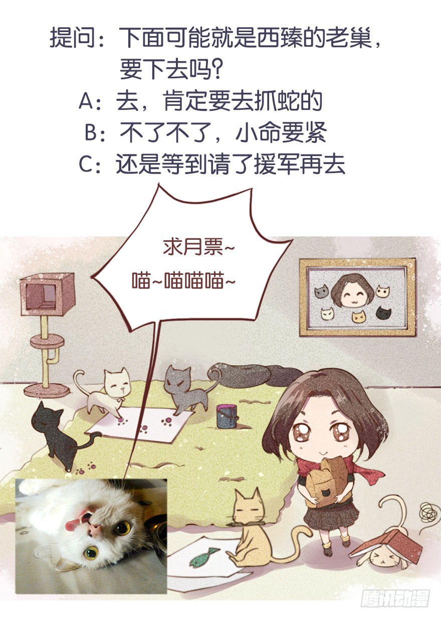 113倾覆的王朝-第114话