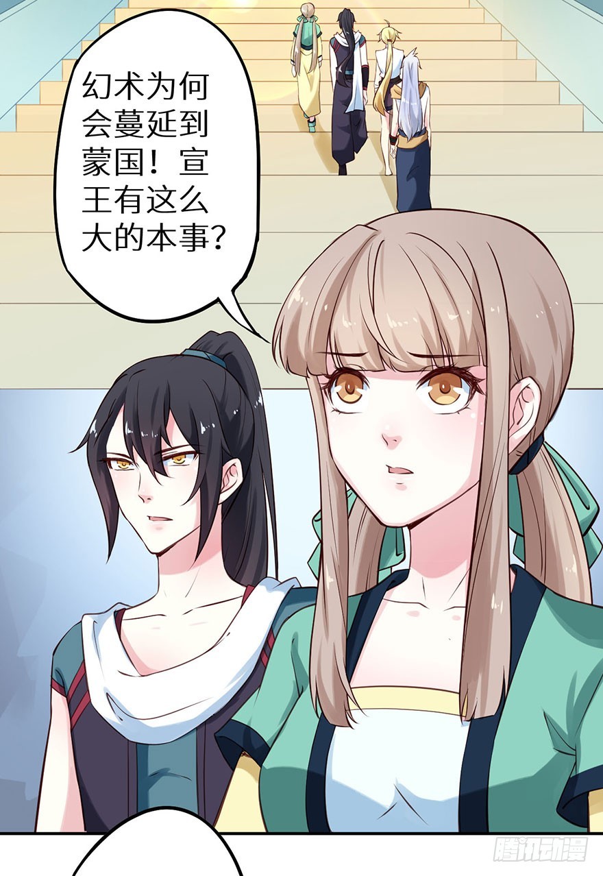 113倾覆的王朝-第114话