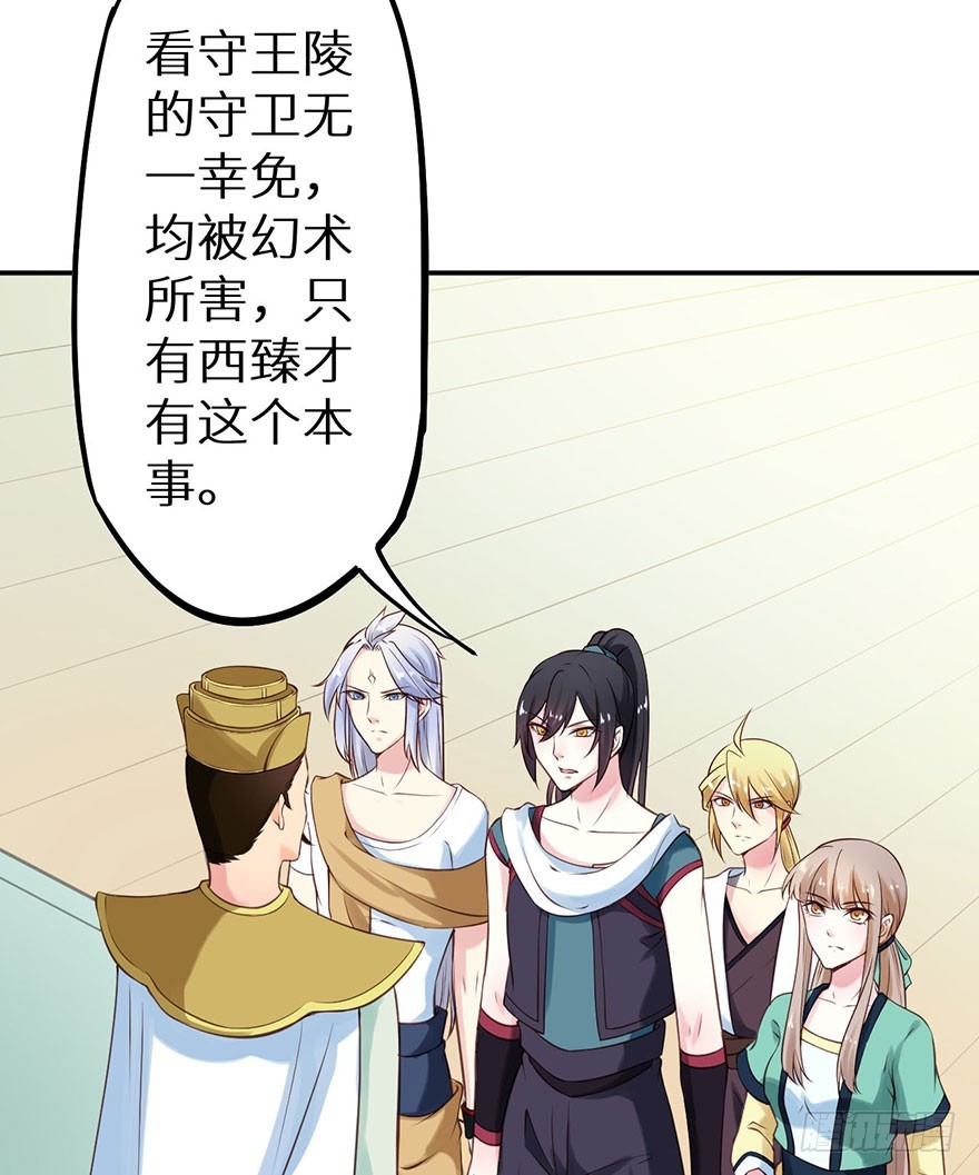 113倾覆的王朝-第114话