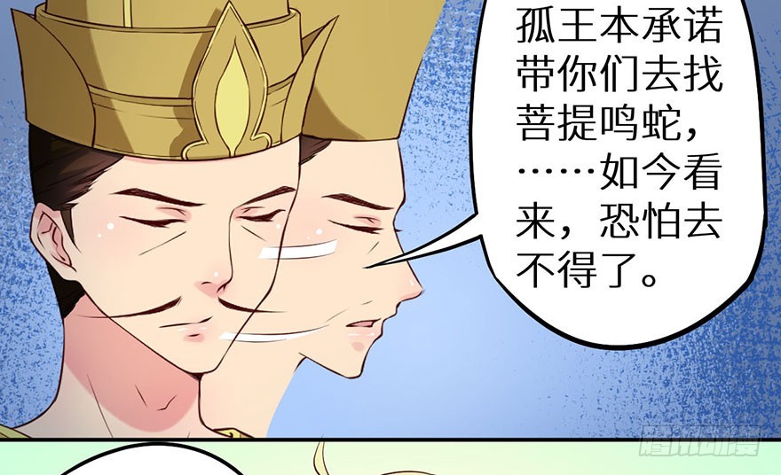 113倾覆的王朝-第114话