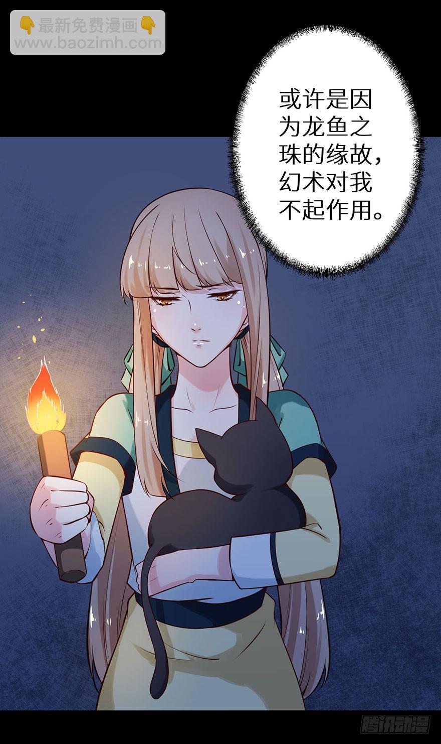 115一人一猫坠入暗河-第116话