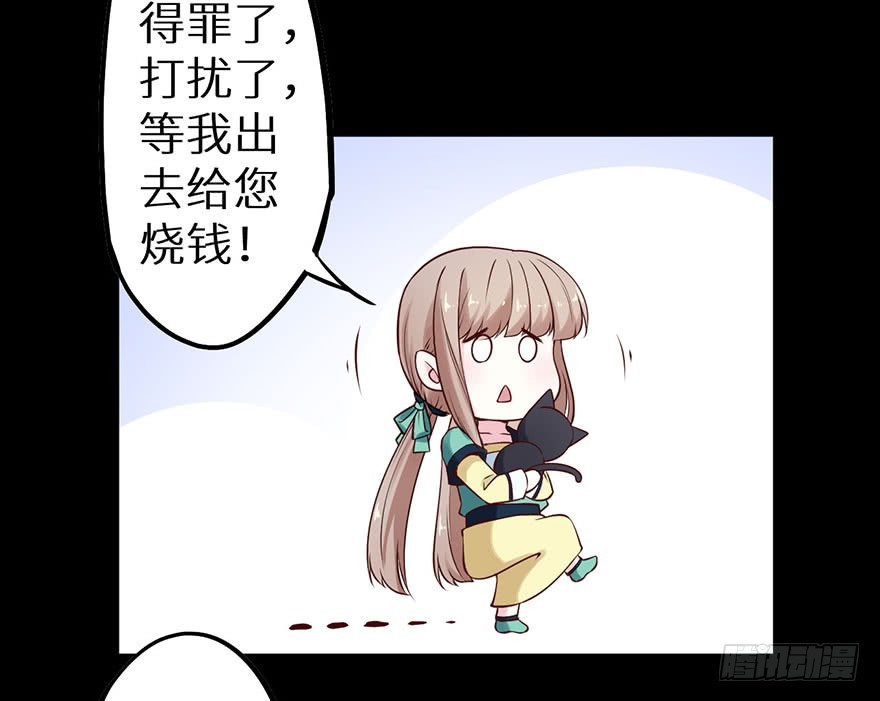 115一人一猫坠入暗河-第116话