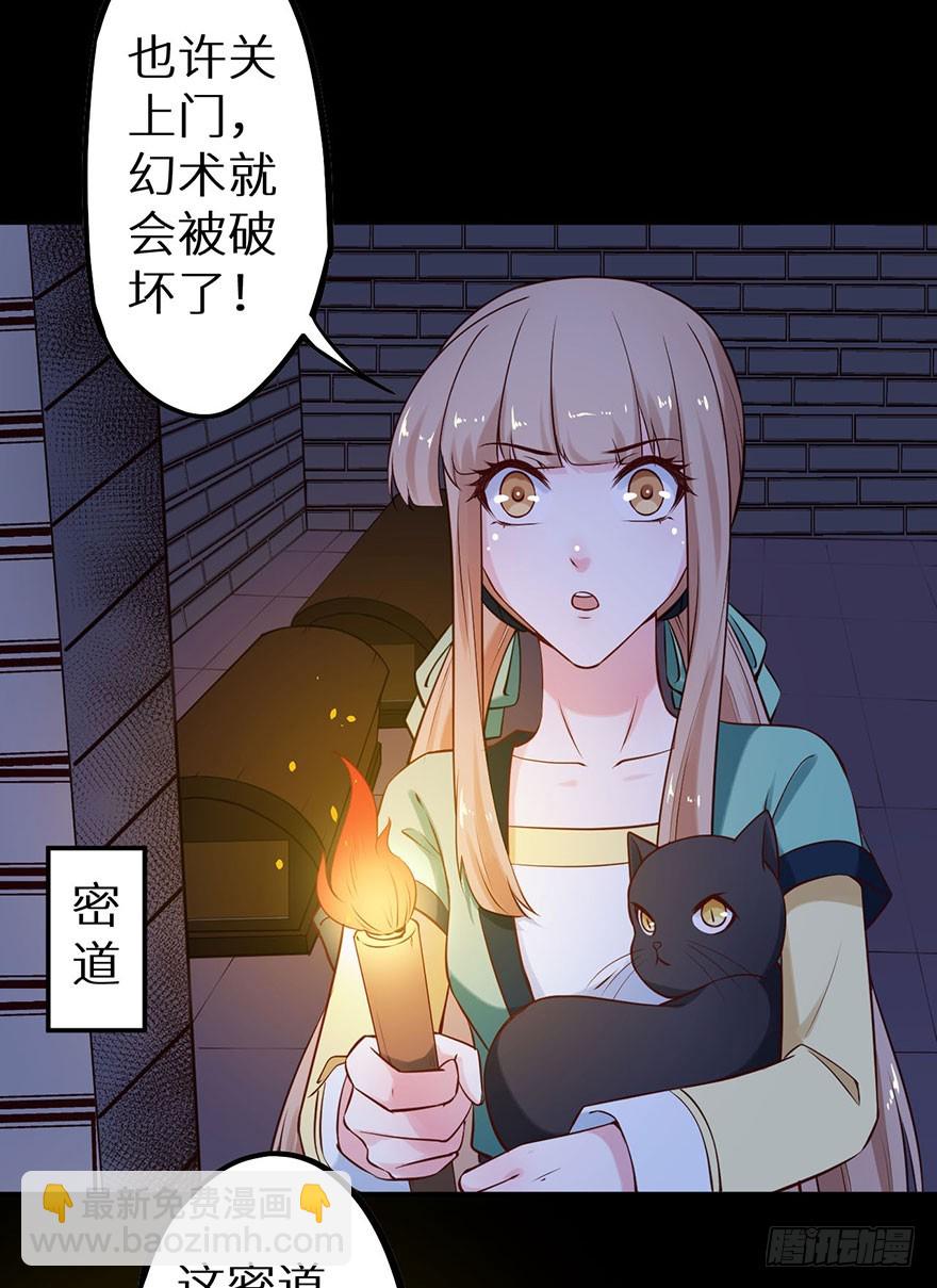 115一人一猫坠入暗河-第116话