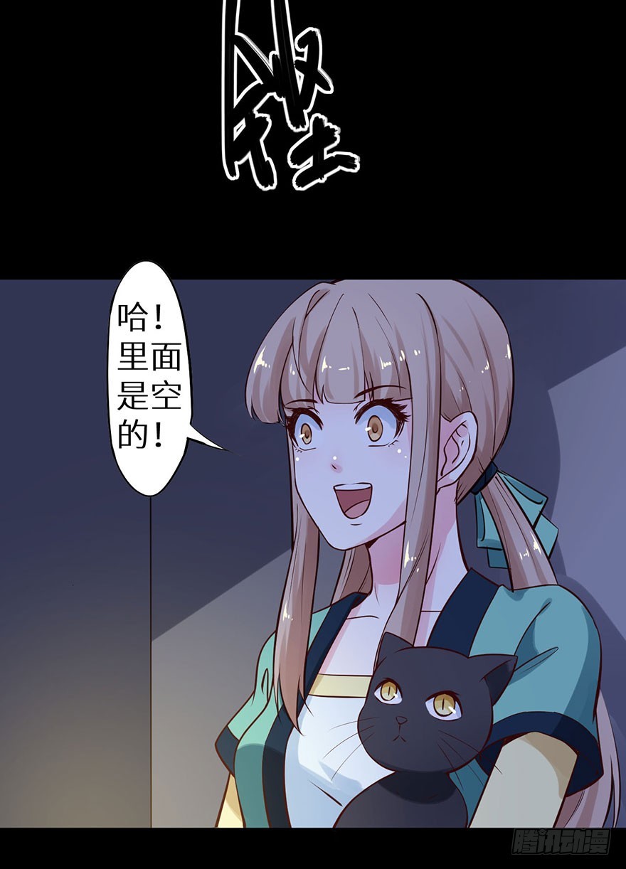 115一人一猫坠入暗河-第116话