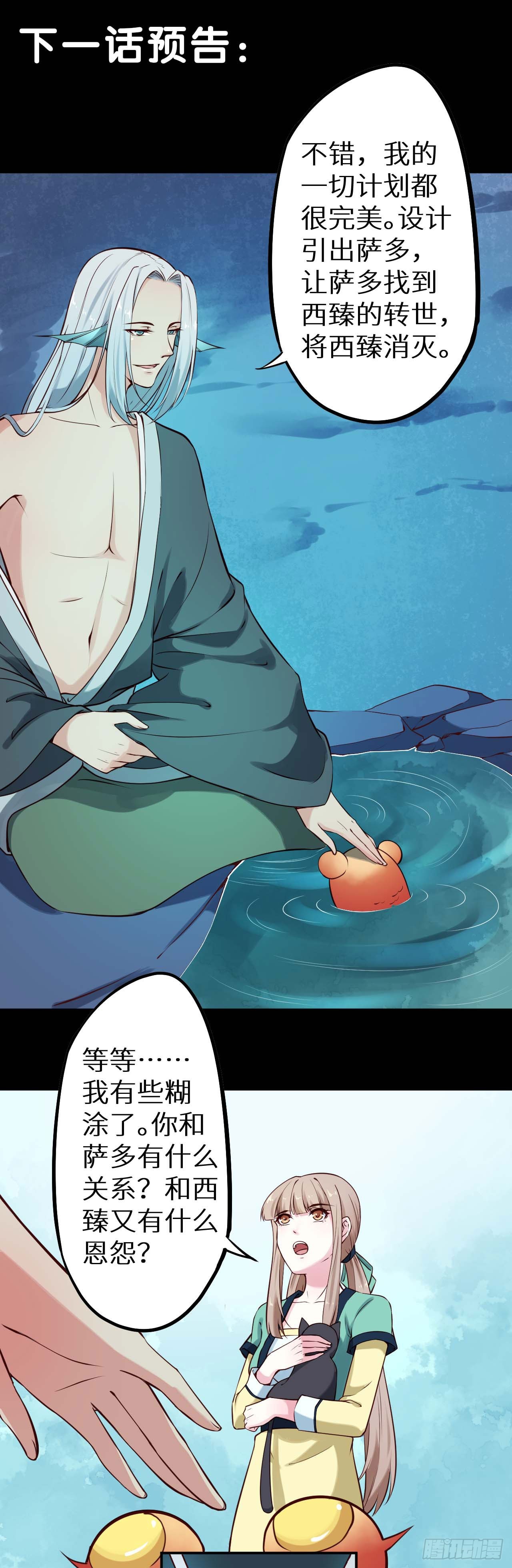 115一人一猫坠入暗河-第116话