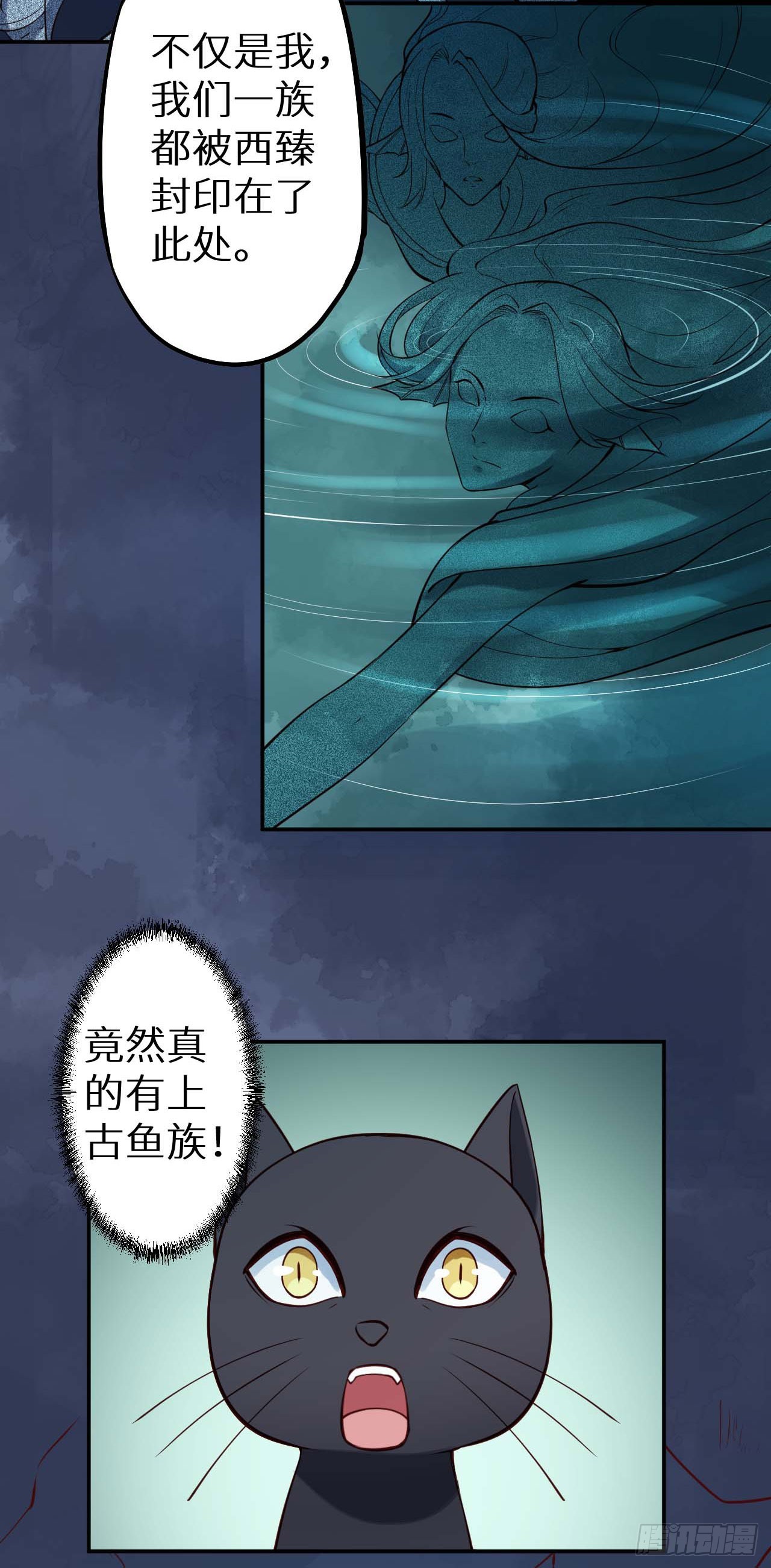 115一人一猫坠入暗河-第116话