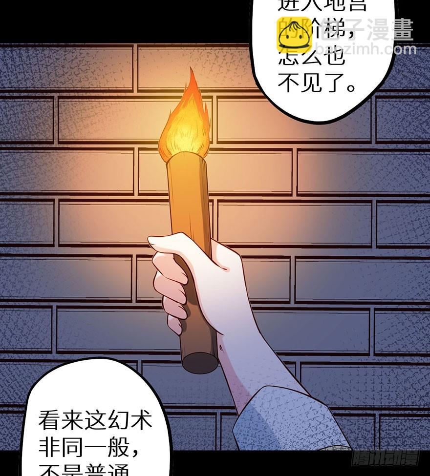 115一人一猫坠入暗河-第116话