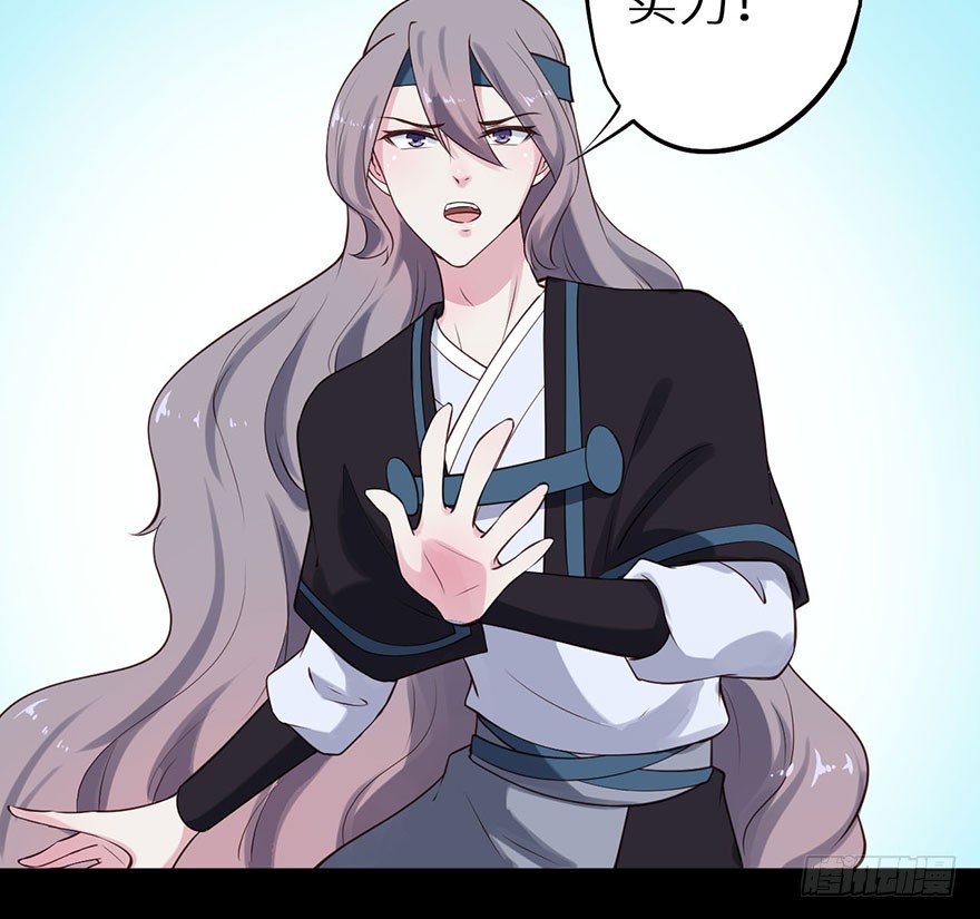 117菩提鸣蛇-第118话