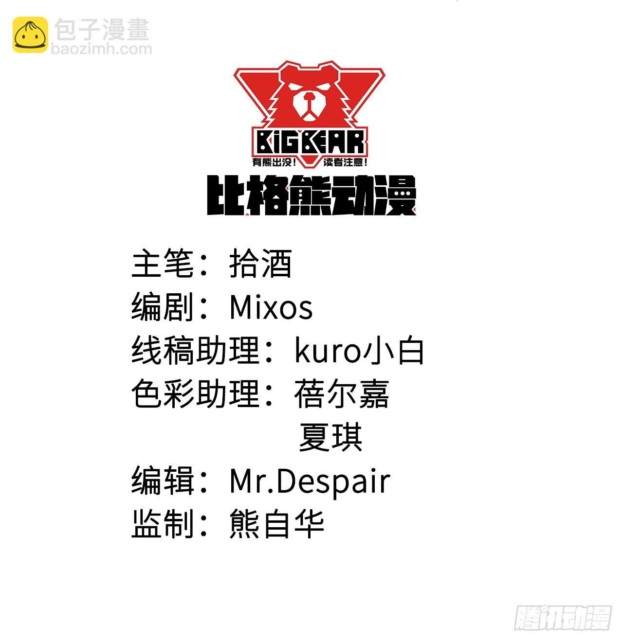 117菩提鸣蛇-第118话