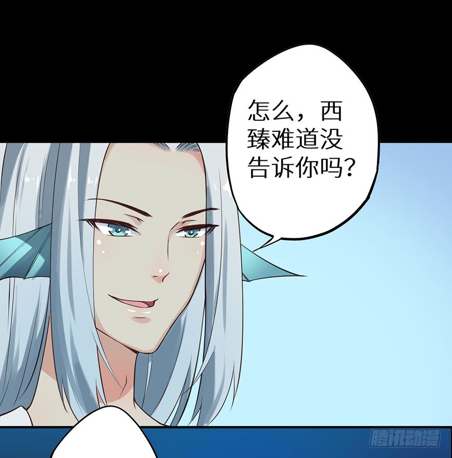 117菩提鸣蛇-第118话