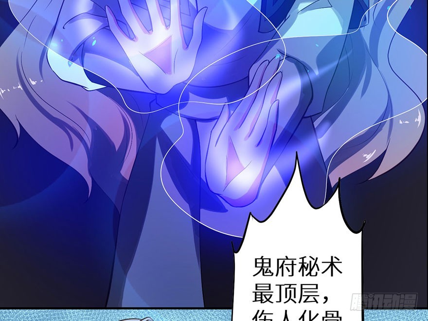 117菩提鸣蛇-第118话