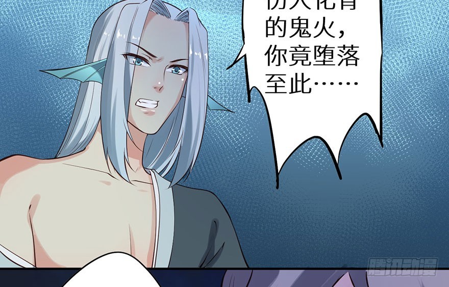 117菩提鸣蛇-第118话