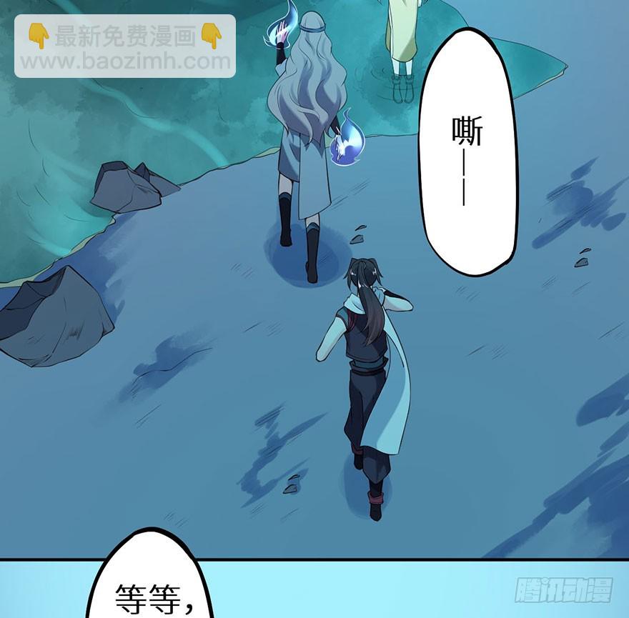 117菩提鸣蛇-第118话