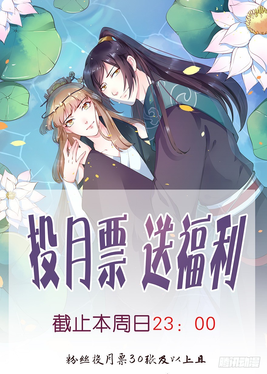 貓陛下，萬歲！ - 117菩提鳴蛇 - 6